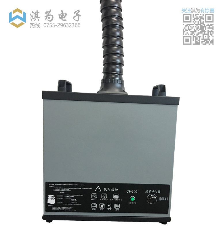 43.--烟雾净化器QW-1001-2.jpg